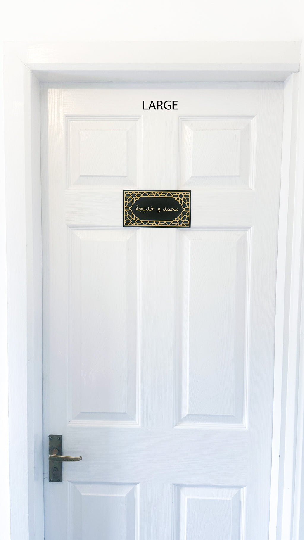 Personalised Arabic Name Door Sign | Islamic Geometric Bedroom Plaque | Custom 1 or 2 Names | Home Decor Gift | Black Gold