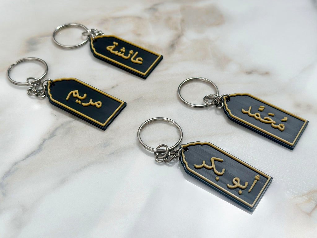 Personalised Arabic Name Keyring | Custom Calligraphy Keychain | Islamic Arch Design | Eid Ramadan Gift | Black Gold | Mosque Shape