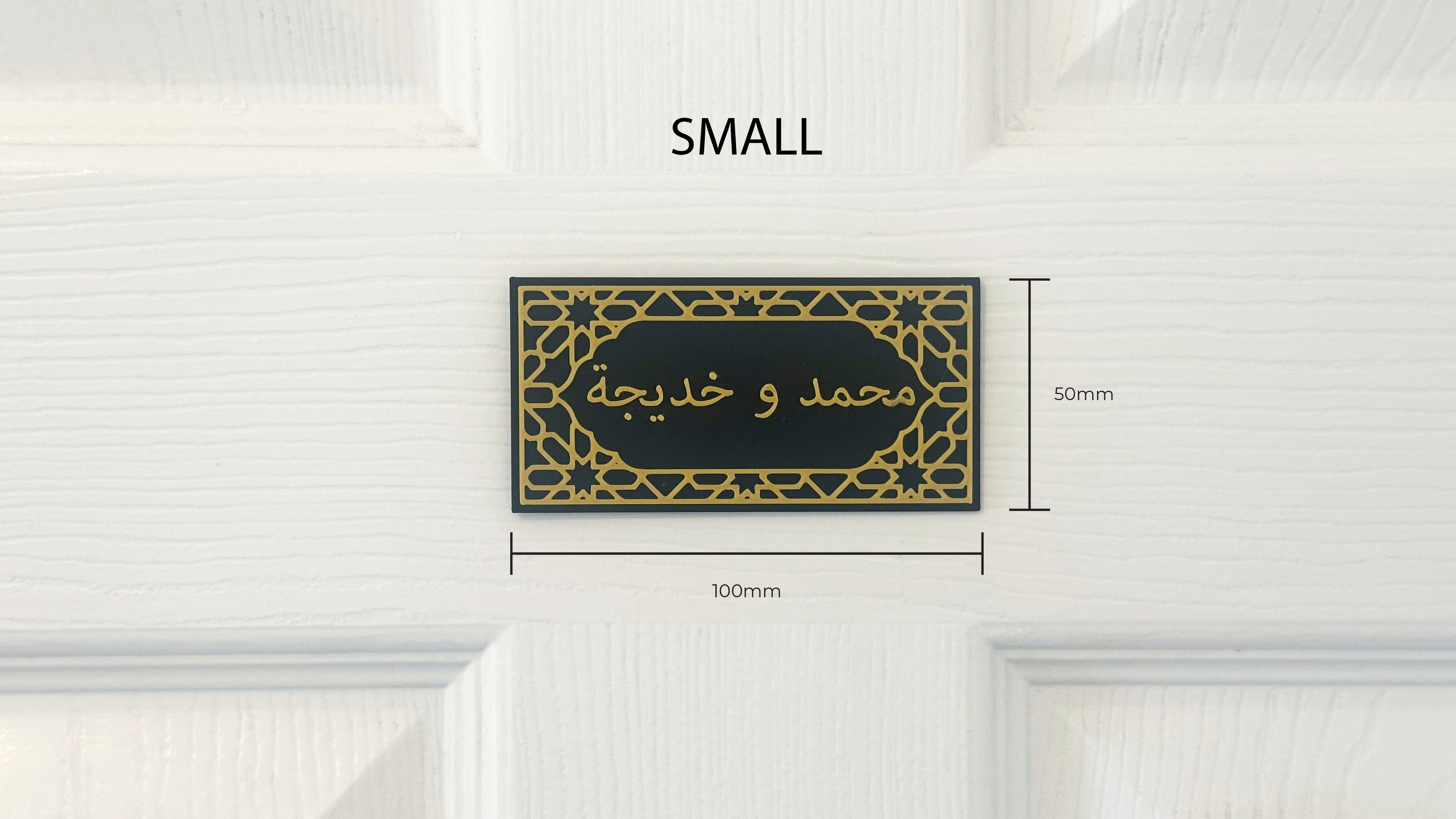Personalised Arabic Name Door Sign | Islamic Geometric Bedroom Plaque | Custom 1 or 2 Names | Home Decor Gift | Black Gold