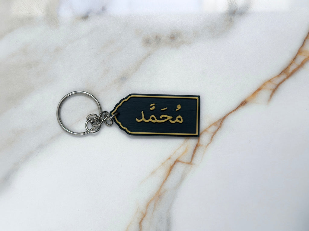 Personalised Arabic Name Keyring | Custom Calligraphy Keychain | Islamic Arch Design | Eid Ramadan Gift | Black Gold | Mosque Shape