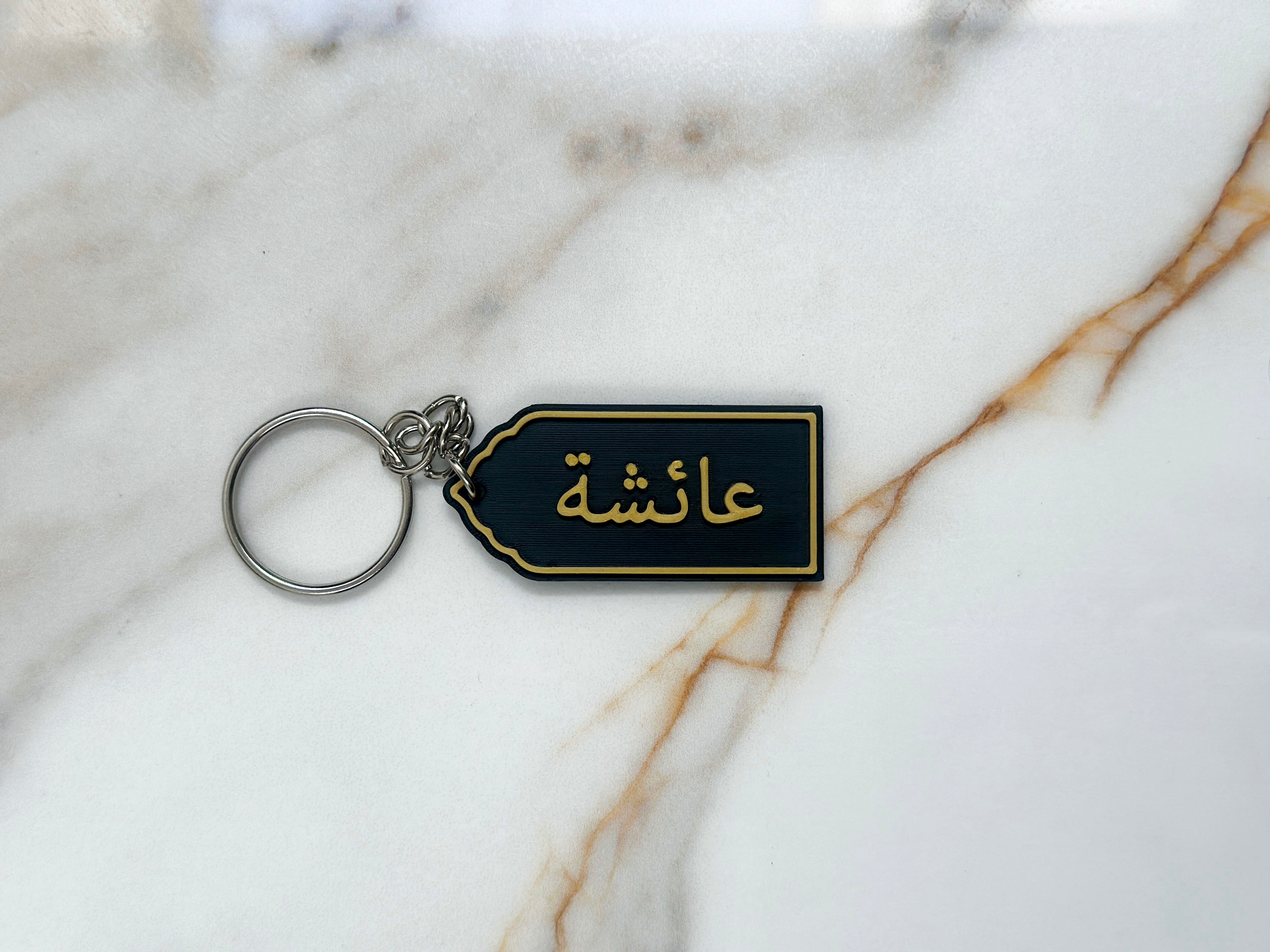 Personalised Arabic Name Keyring | Custom Calligraphy Keychain | Islamic Arch Design | Eid Ramadan Gift | Black Gold | Mosque Shape