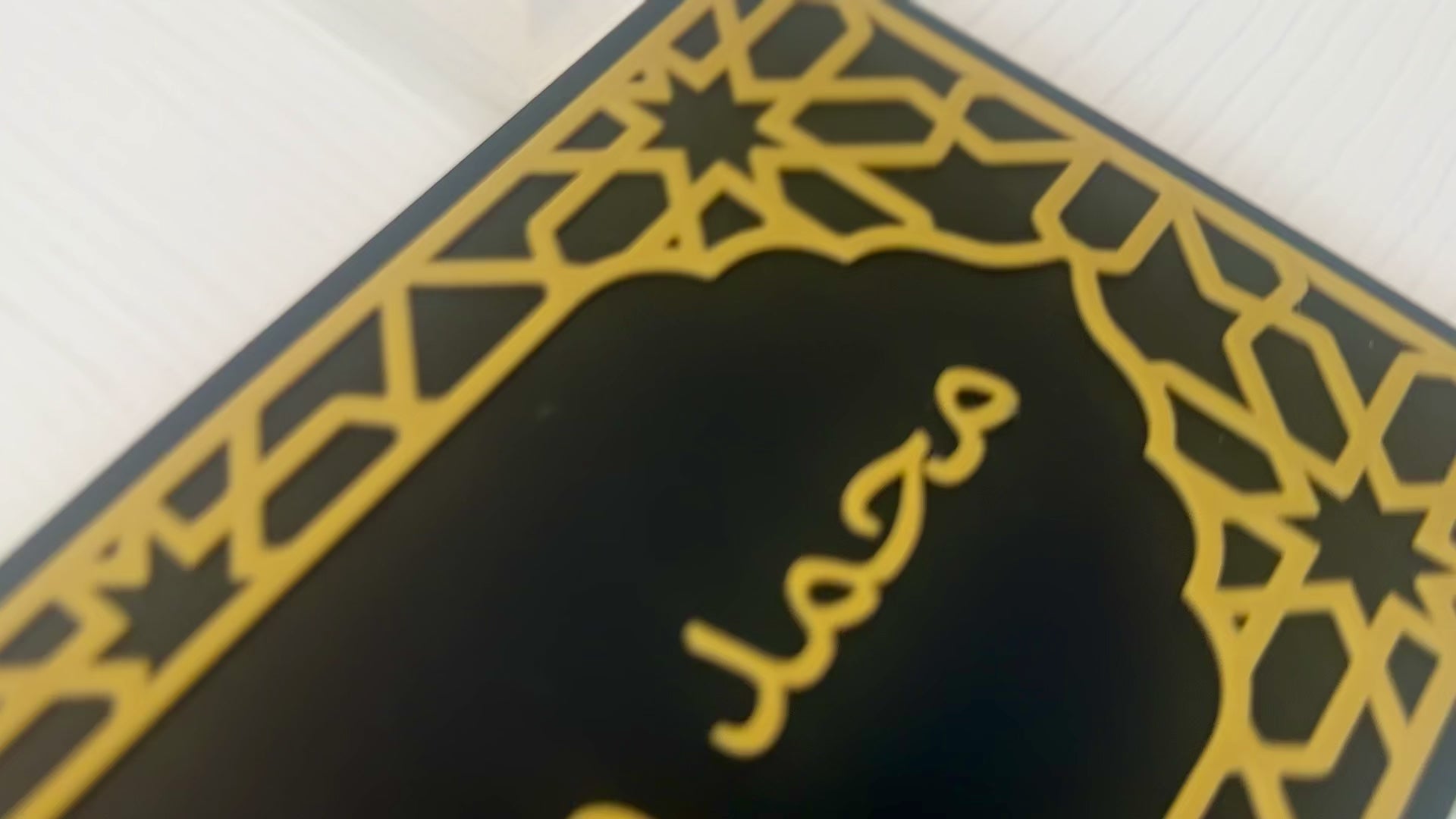 Personalised Arabic Name Door Sign | Islamic Geometric Bedroom Plaque | Custom 1 or 2 Names | Home Decor Gift | Black Gold